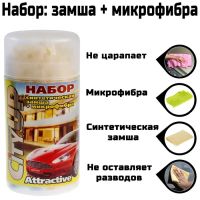 Лот: 25614744. Фото: 2. Салфетки из синтетической замши... Инструмент
