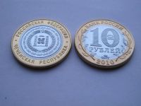 Лот: 5979786. Фото: 4. 10 рублей 2010 ЧЯП Чечня Чеченская... Красноярск