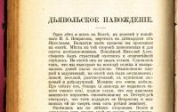 Лот: 17926589. Фото: 10. И.Ф.Горбунов. Полное собрание...