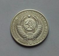Лот: 19896147. Фото: 2. 1 рубль 1961. Монеты