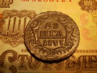 Лот: 15232486. Фото: 2. Продам шедевр. Великолепная, превосходная... Монеты