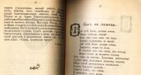 Лот: 18183288. Фото: 9. Песни о труде. Избранные стихотворения...
