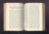 Лот: 21973494. Фото: 12. Сочинения и письма Н.В.Гоголя...