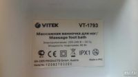 Лот: 14765026. Фото: 6. Массажная ванночка для ног VITEK...