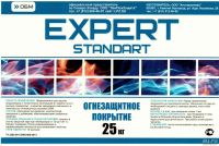 Лот: 8290742. Фото: 2. Огнезащитное покрытие Expert standart. Строительные материалы