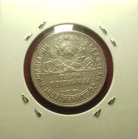 Лот: 17419962. Фото: 2. Один полтинник 1924 года (П.Л... Монеты