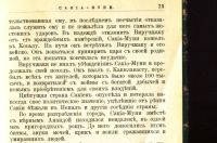 Лот: 20058174. Фото: 17. Карягин К.М. Сакиа-Муни (Будда...