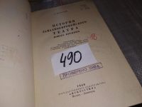 Лот: 16422219. Фото: 2. Игнатов С. История западноевропейского... Общественные и гуманитарные науки