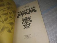 Лот: 25053341. Фото: 14. оз... (4092317) (4092367) Е. А...