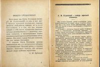 Лот: 25713603. Фото: 11. Олег Леонидов. С. М. Буденный...