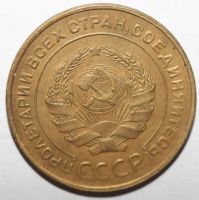 Лот: 4931308. Фото: 2. 5 копеек 1930 год. Монеты