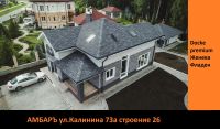 Лот: 17583373. Фото: 7. Гибкая черепица Docke Premium...