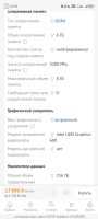 Лот: 25208246. Фото: 7. Ноутбук. Продажа/обмен.