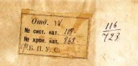Лот: 18052565. Фото: 3. Безобразов В.П. Сборник Государственных... Коллекционирование, моделизм