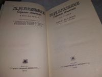 Лот: 18813155. Фото: 2. Михаил Пришвин. Собрание сочинений... Литература, книги