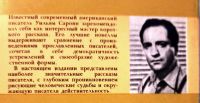 Лот: 19994646. Фото: 2. William Saroyan - Selected Short... Литература, книги