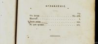 Лот: 15436911. Фото: 3. Драматические сочинения Виктора... Коллекционирование, моделизм