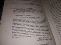 Лот: 17567782. Фото: 2. На мягких лапах между звезд... Литература, книги