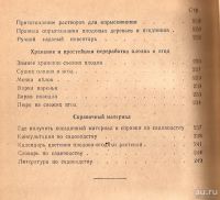 Лот: 13136514. Фото: 4. Егоров Василий, Назарян Ервант... Красноярск