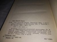 Лот: 13314360. Фото: 13. Оутс Д.К. Сад радостей земных...