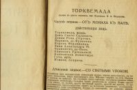 Лот: 15985085. Фото: 3. Собрание сочинений Виктора Гюго... Коллекционирование, моделизм