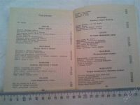 Лот: 1145374. Фото: 2. Африка: по следам событий. С.Ф... Справочная литература