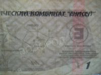 Лот: 23707486. Фото: 7. 1 эквивалент Хим. комбинат "Енисей...