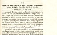 Лот: 18037201. Фото: 10. Сборник дипломатических документов...