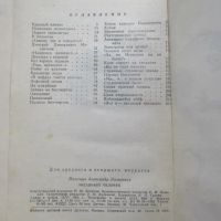 Лот: 25799801. Фото: 4. Книга Звёздный человек звездный... Красноярск