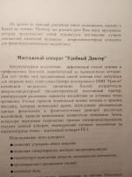 Лот: 16862684. Фото: 4. электромассажер. Красноярск