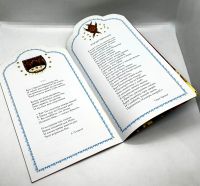 Лот: 25256877. Фото: 6. 📘 Рождество Христово. Книга-подарок...
