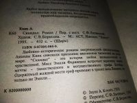 Лот: 16281911. Фото: 4. Одним лотом 5 любовных романов...