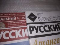 Лот: 25807009. Фото: 2. озю,вбр(00-50) Журнал Русский... Журналы, газеты, каталоги