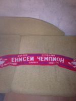 Лот: 4727033. Фото: 2. Шарф ХК "Енисей". Спортивные товары