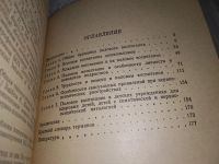 Лот: 17078334. Фото: 3. Исаев, Д.Н. Каган, В.Е. Половое... Литература, книги