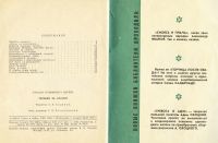Лот: 9699576. Фото: 6. Человек за спиной (Руслан Киреев...