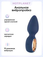 Лот: 24255687. Фото: 10. Анальная вибропробка Hot Planet...