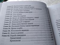 Лот: 17960936. Фото: 4. Великая борьба и величайшая надежда...