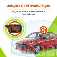 Лот: 20910349. Фото: 6. Сигнализация Starline S96v2 BT...