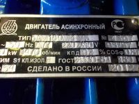 Лот: 3238592. Фото: 2. электродвигатель 30kW 1470об/мин... Электрооборудование