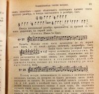 Лот: 20355657. Фото: 6. Музыкальное образование. Основы...