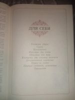 Лот: 18598456. Фото: 6. Ерзенкова Свой дом украшу я сама
