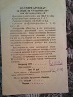 Лот: 4521706. Фото: 7. Фотоувеличитель ,,Нева-2М,,