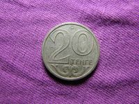 Лот: 4979121. Фото: 2. 20 тенге 1997, Казахстан. Монеты