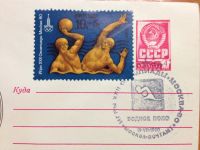 Лот: 5124444. Фото: 2. 1978 Конверт первого дня Водное... Коллекционирование, моделизм