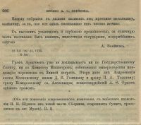 Лот: 20550397. Фото: 7. О восстании декабристов в 1825...