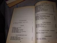 Лот: 16217925. Фото: 5. Спангенберг Е., Заповедными тропами...