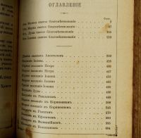 Лот: 17474873. Фото: 4. Новый Завет Господа Нашего Иисуса... Красноярск