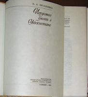 Лот: 19865253. Фото: 2. Искусство книги в Узбекистане... Искусство, культура