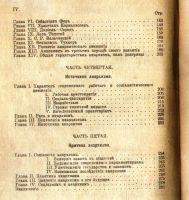 Лот: 20058164. Фото: 4. М.Кульчицкий.Современный анархизм... Красноярск